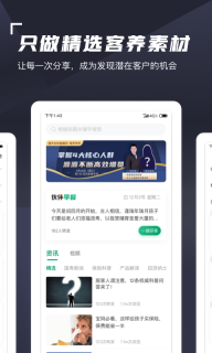 蛮牛伙伴图3