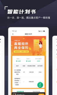 蛮牛伙伴图2