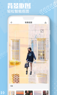 Ai抠图换背景图3