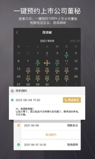路演中图1