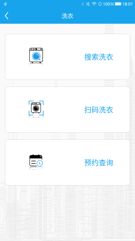 悦享校园图1