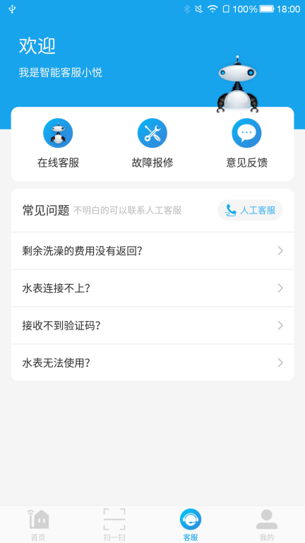 悦享校园图2