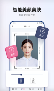 智能证件照拍摄