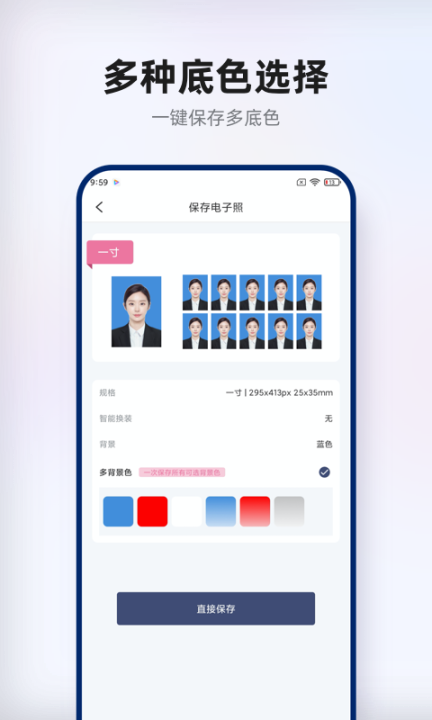 智能证件照拍摄