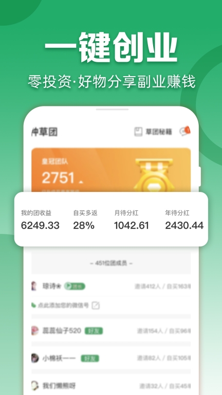 种草生活图3