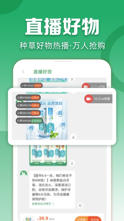 种草生活图2