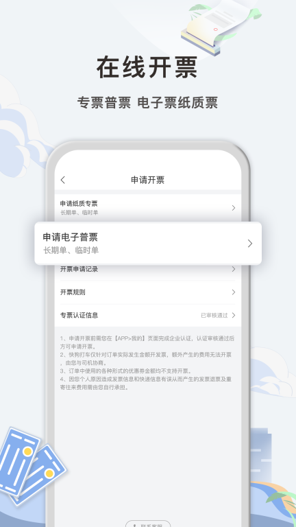 快狗打车企业版图2
