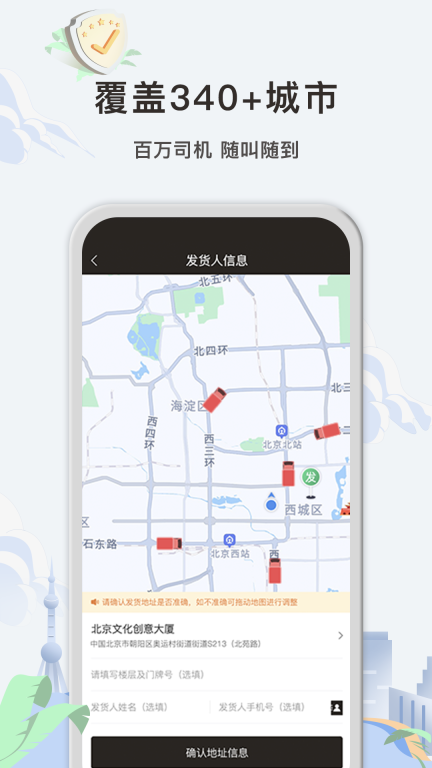 快狗打车企业版图4