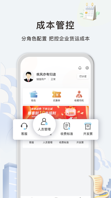 快狗打车企业版图5