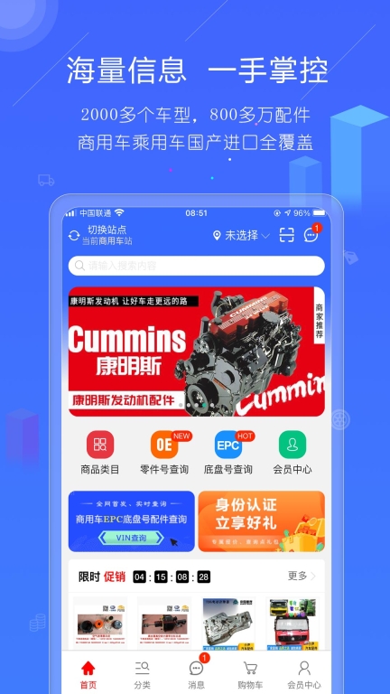 汽配人图1
