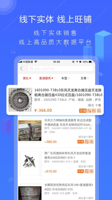 汽配人图3