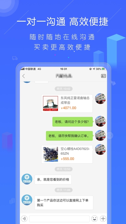 汽配人图4