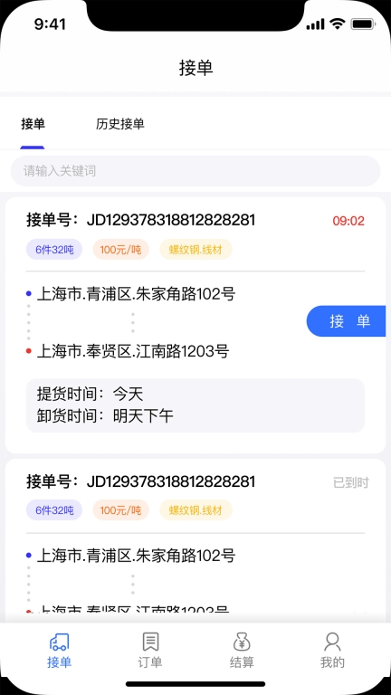 钢蜂云链承运版图2