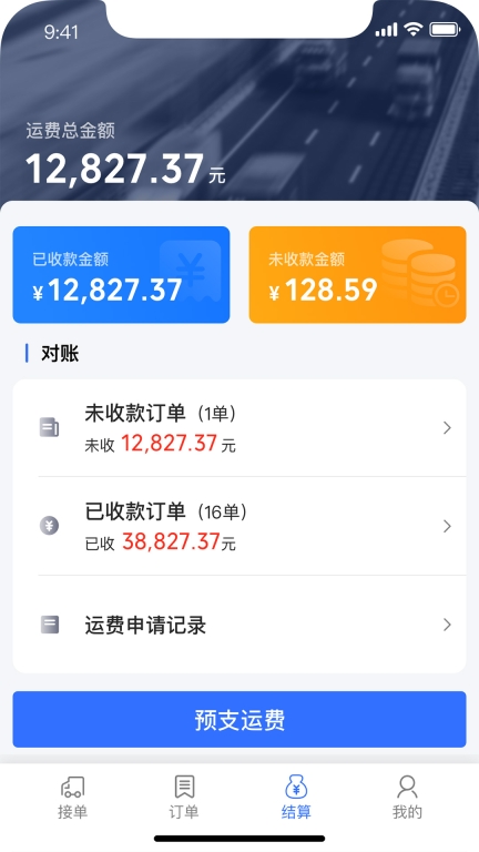 钢蜂云链承运版图3