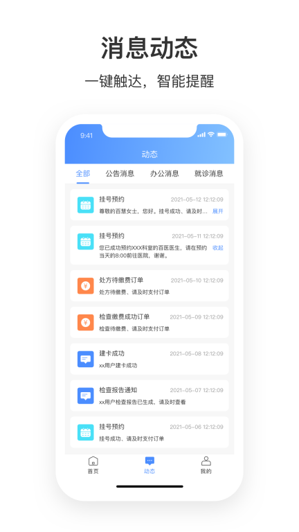 湛江中心人民医院预约挂号手机版图1