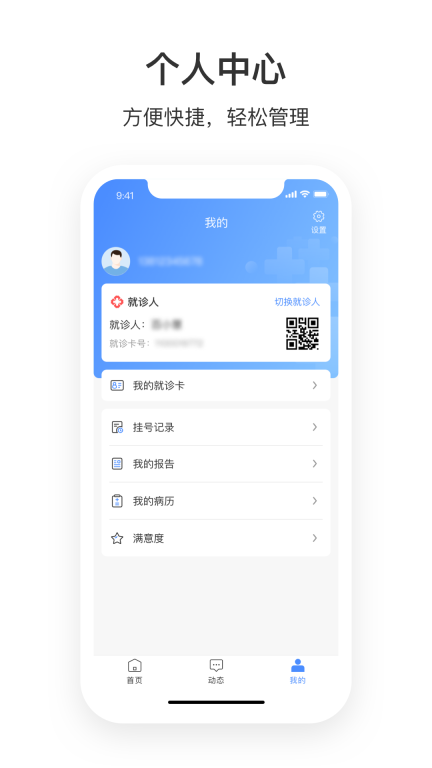 湛江中心人民医院预约挂号手机版图3