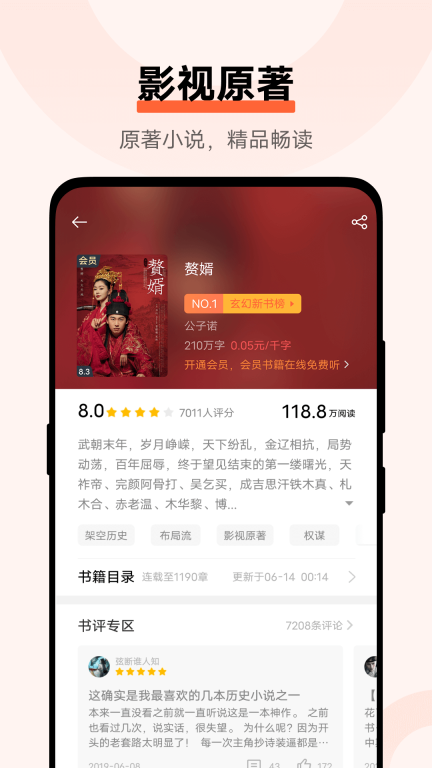 vivo小说图4