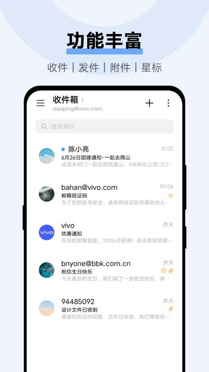Coremail论客最新版图1
