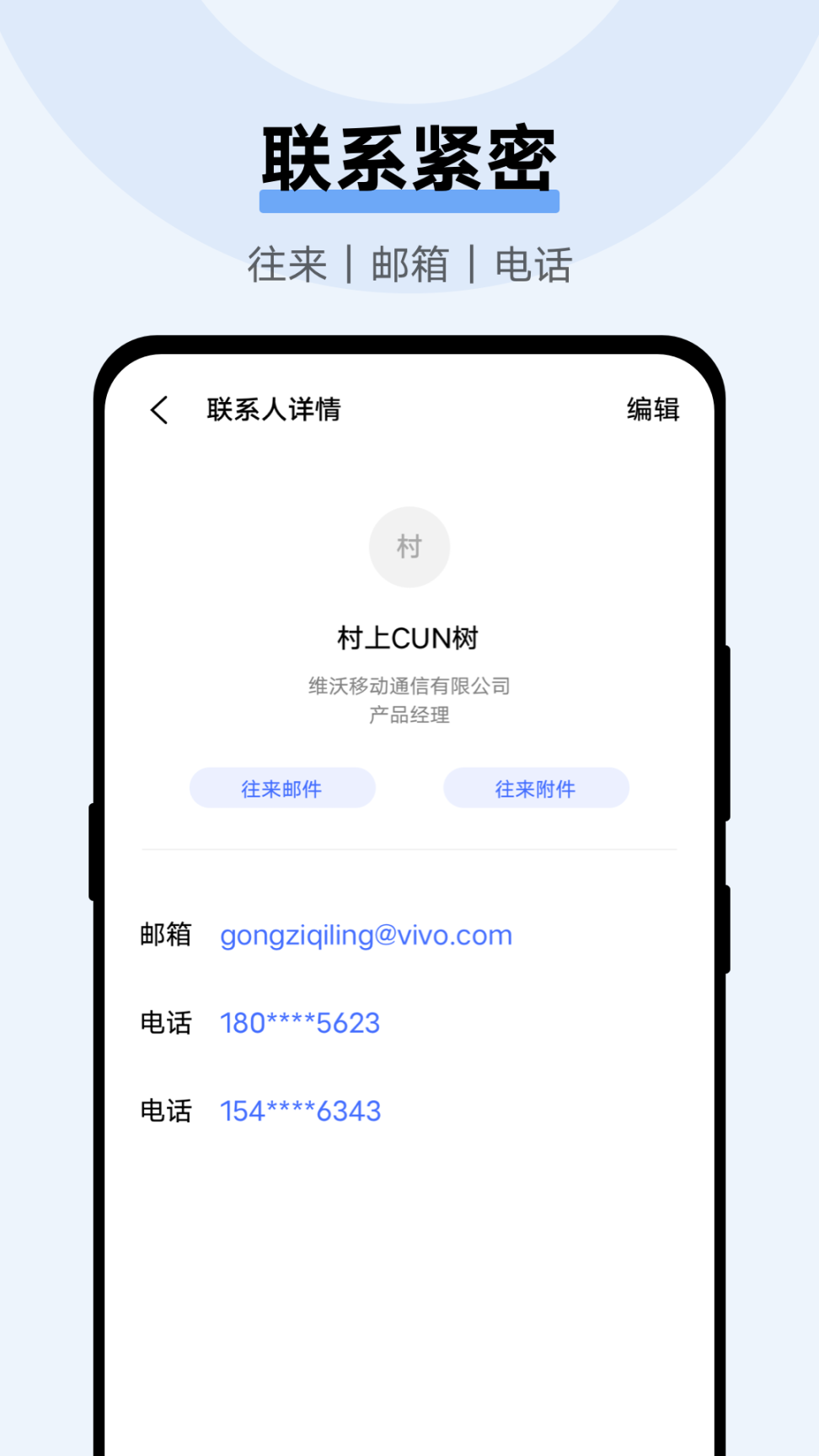 Coremail论客最新版图2