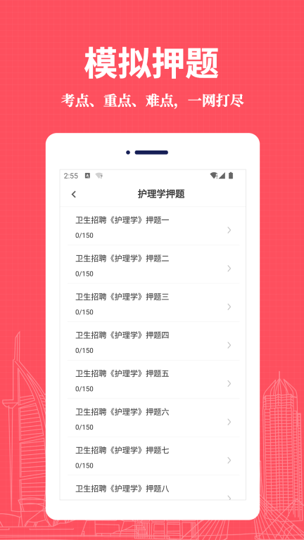 护理专业知识易题库手机 图2