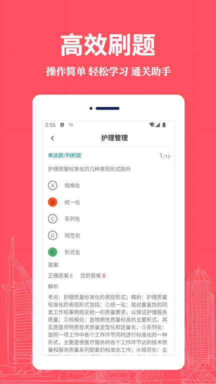 护理专业知识易题库手机 图4