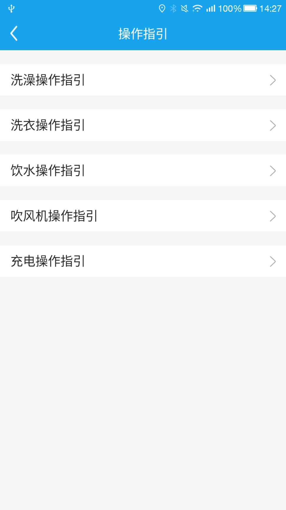 悦享校园图3