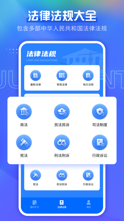 宪法小卫士最新版图3