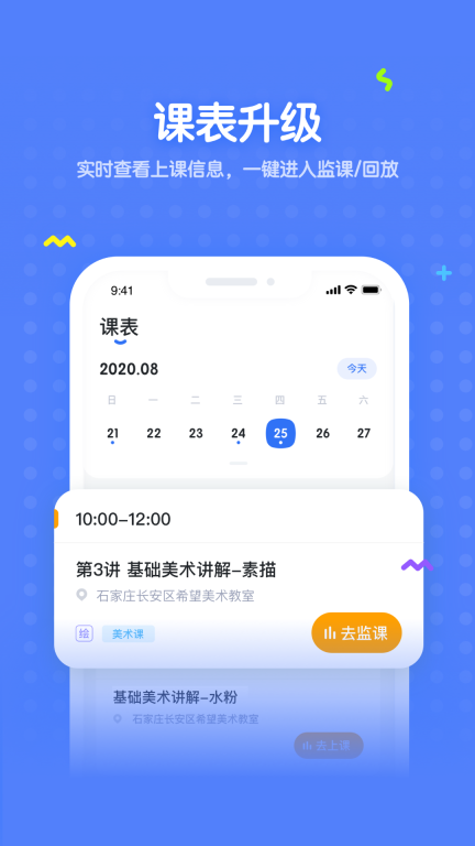 未来魔法校学生端(2)