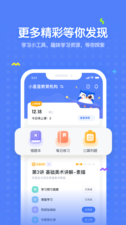 未来魔法校学生端(3)