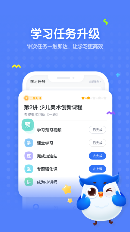 未来魔法校学生端(1)