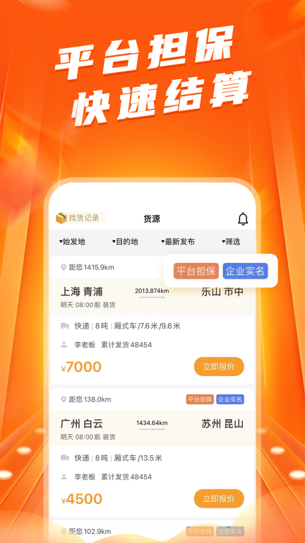 蜂羽司机图2
