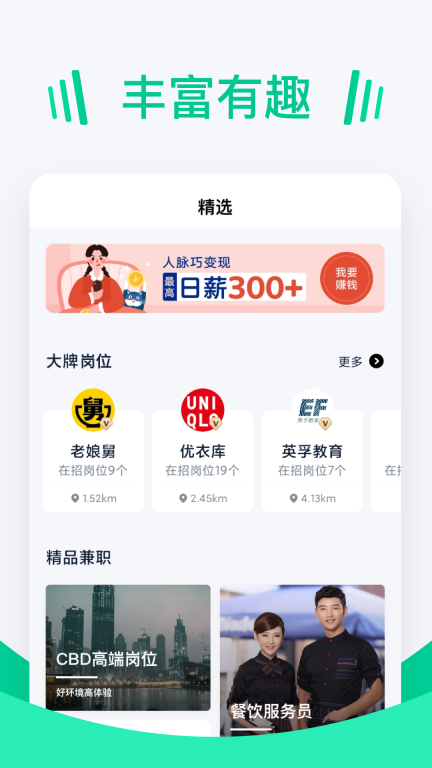 青团招聘图3