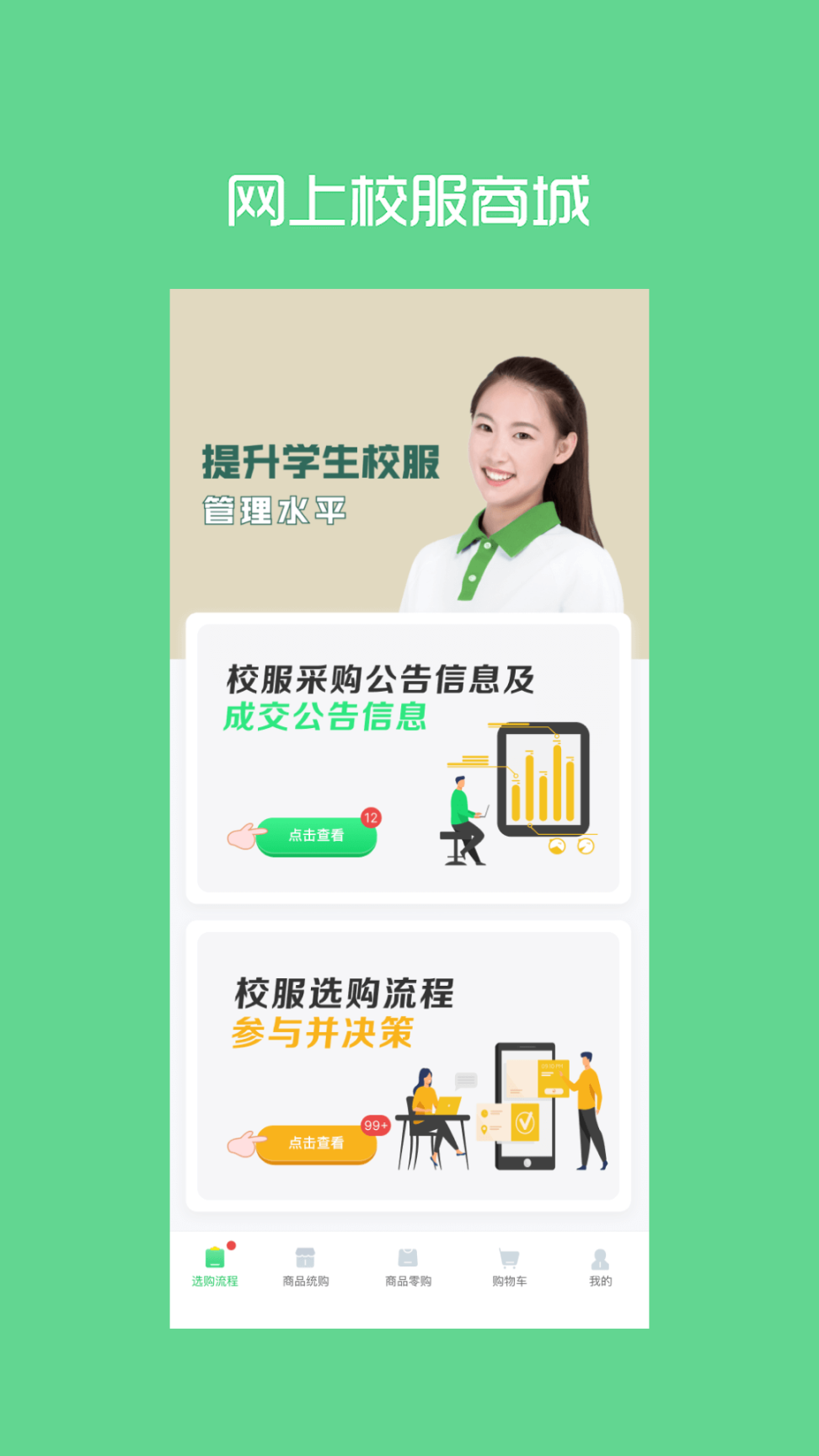 宁夏学生校服图1