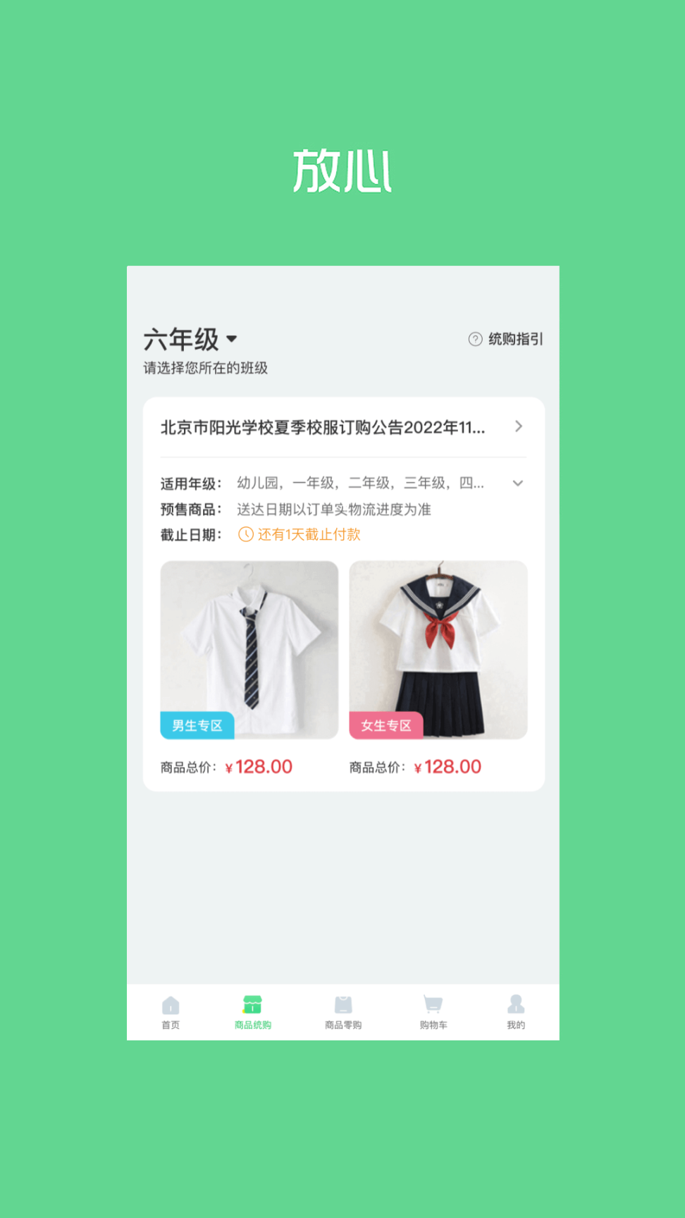 宁夏学生校服图3
