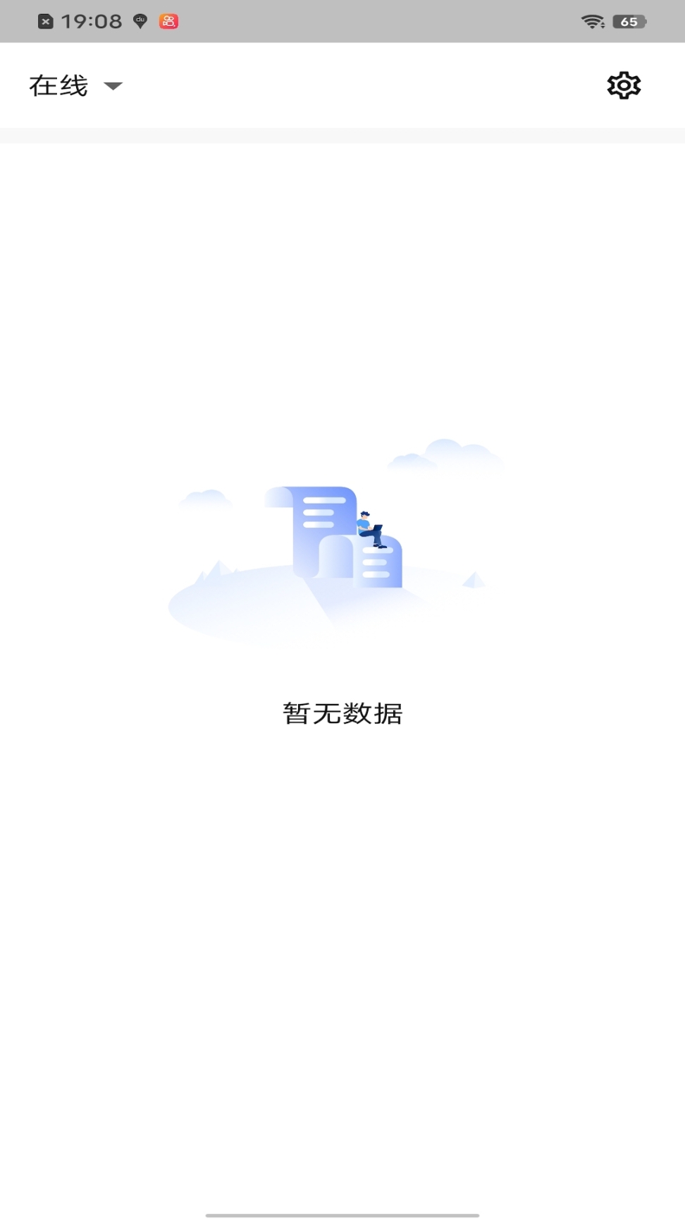 简速播报器软件 图1