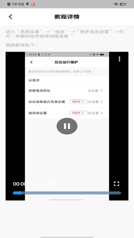 简速播报器软件 图3