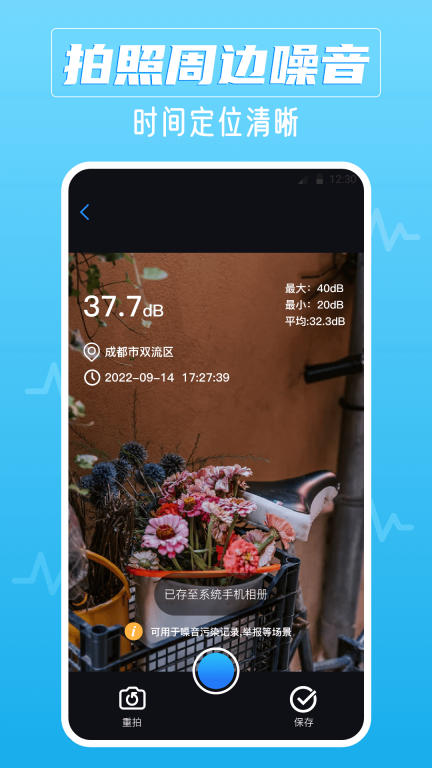噪音AI分贝仪图2