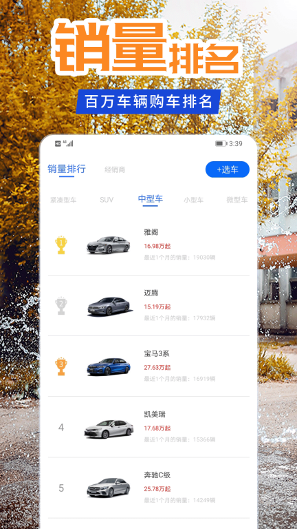 懂车汽车报价软件图1