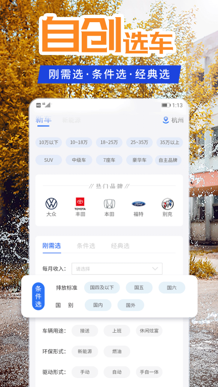懂车汽车报价软件图2