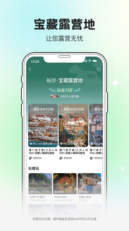 约你游图5
