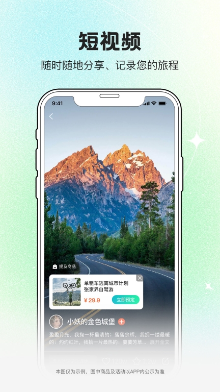 约你游图4