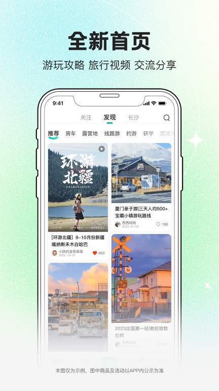 约你游图1