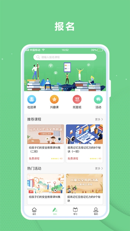 课后服务平台教师端软件 图1
