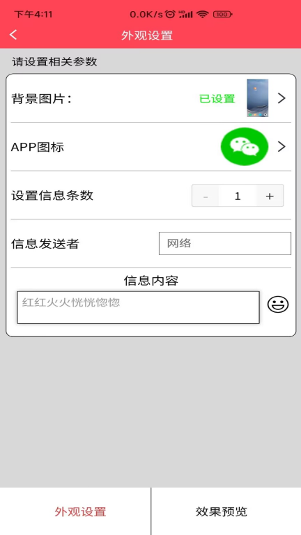 作图截图王图2
