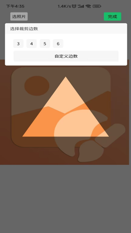 作图截图王图4