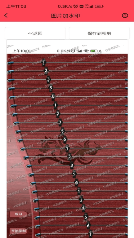 作图截图王图3