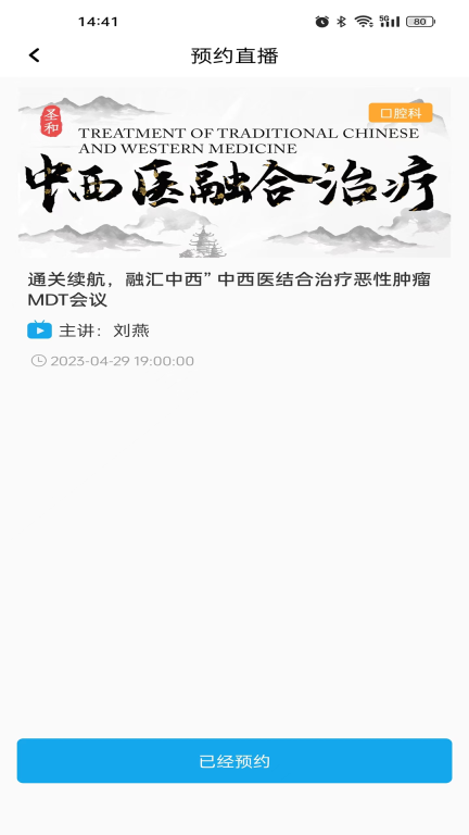 圣和医患生态圈 图2