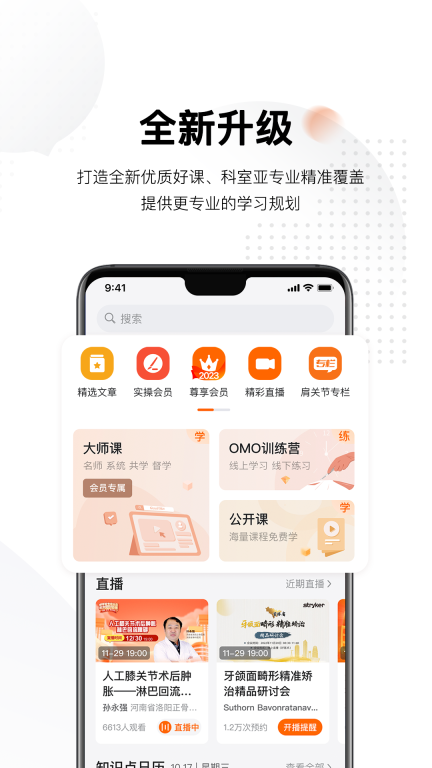 好医术图1