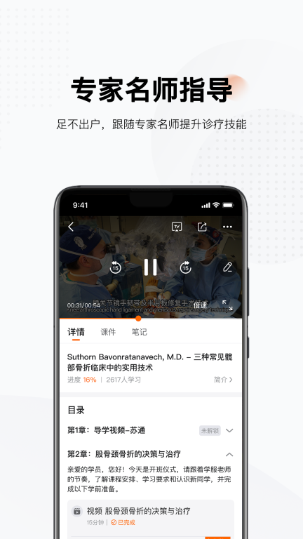 好医术图3