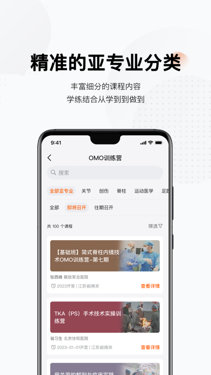 好医术图4